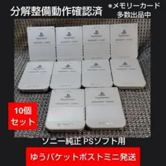 2026年最新】ps2 メモリーカード ケースの人気アイテム - メルカリ
