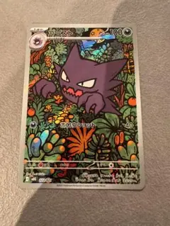 ゴースト ar MEGA スターターセットMEGA 022/021