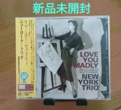 CD　ラブ・ユー・マッドリィ