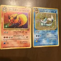 シャワーズ ブースター　★ 第2弾拡張パック ポケモンジャングル