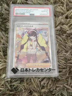 2026年最新】カミツレのきらめき sr psa10の人気アイテム - メルカリ