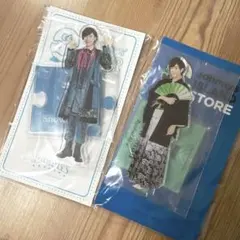 阿部亮平 アクスタ 2個セット