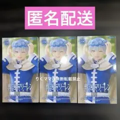 【3体セット】葬送のフリーレン　フィギュア　ヒンメル