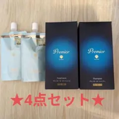 ☆新品未開封4点セット☆ラサーナ　Premior セット