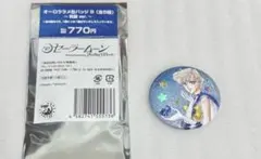 セーラームーン オーロララメ缶バッジ ウラヌス