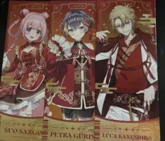 にじさんじ 春節 チケット風カード 周央サンゴ ペトラグリン ルカ・カネシロ