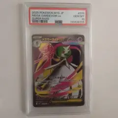 2026年最新】サーナイトEX sr psa10の人気アイテム - メルカリ