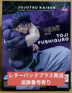 呪術廻戦　懐玉・玉折　伏黒甚爾　フィギュア