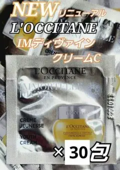 L'OCCITANE　イモーテルサンプルセット31