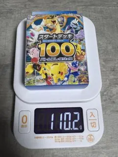 2026年最新】スタートデッキ100 未開封の人気アイテム - メルカリ