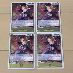 ワンピースカード　サボ　OP09-104 R