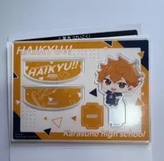 ハイキュー‼︎ 日向翔陽 アクリルスタンド