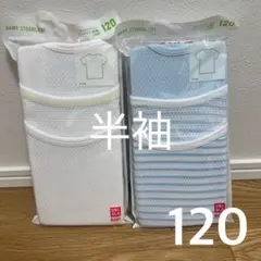 120 ユニクロ コットンメッシュインナーT 半袖 肌着 4枚分
