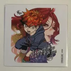 ジャンプSQ定期購読者 抽選 描き下ろし色紙イラストコースター 戦奏
