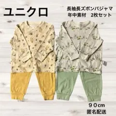 ユニクロ　コットン　ベビーパジャマ　90cm