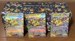 ピカチュウEX3枚セット