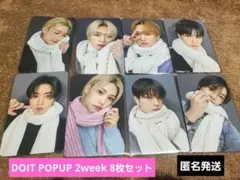 【匿名発送】straykids スキズ DOIT ポップアップ トレカ コンプ