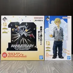 一番くじ ヒロアカ 爆豪勝己 緑谷出久 B賞 ラストワン賞 2点セット