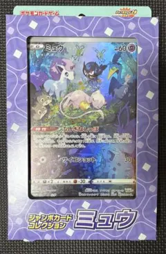 2026年最新】ポケモンカードジャンボコレクションの人気アイテム