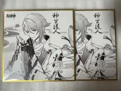 원신 神里綾人 色紙 원신 fes 2枚