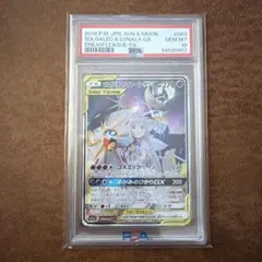 2026年最新】ソルガレオ&ルナアーラgx srの人気アイテム - メルカリ