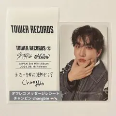 stray kids skz スキズ レシート チャンビン changbin