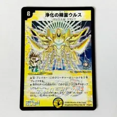 2025年最新】浄化の精霊ウルスの人気アイテム - メルカリ