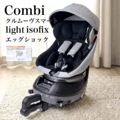 2026年最新】コンビ クルムーヴ isofixの人気アイテム - メルカリ