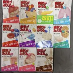 2026年最新】病気 が みえる セット 中古の人気アイテム - メルカリ