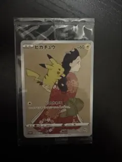 2025年最新】見返り美人 ピカチュウ 未開封の人気アイテム - メルカリ