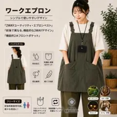 男女兼用 ワークエプロン 防水加工 大容量ポケット 軽量 フリーサイズ カーキのサムネイル