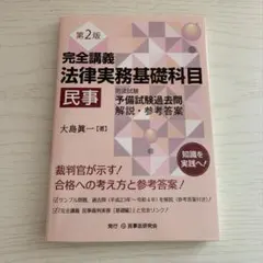 2025年最新】実務基礎科目の人気アイテム - メルカリ