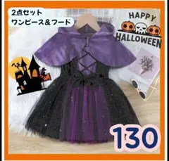【130】ハロウィン 魔女 魔法使い コスプレ マント付き 仮装 衣装