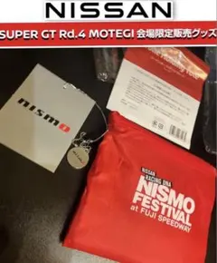 未使用NISSAN NISMO FESTIVAL メタルチャーム付エコバッグ 赤