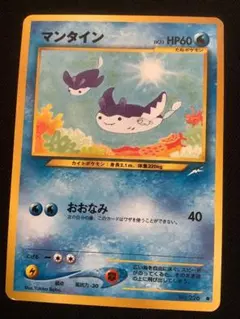 ポケモンカード　旧裏　マンタインのサムネイル
