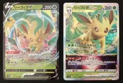 リーフィアV RR リーフィアvstar rrr VSTARユニバース