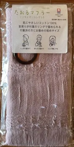 ピンク マフラー