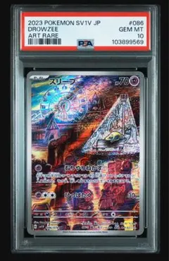 【超限定価格‼️】ポケカ PSA10 未開封BOX マスボミラー まとめ売り ポケカ AR psa10 他未開封ボックス セット ポケカ AR psa10 他未