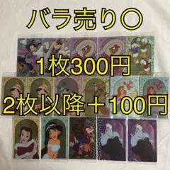 Disney Characters ディズニー ウエハース 未開封 バラ売り可