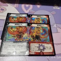 ゲキメツ　初期　完全プレイ用
