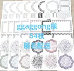 コラージュ素材 ggaggong様 素材 メモ まとめ売り 2025年最新】Ggaggongの人気アイテム - メルカリ