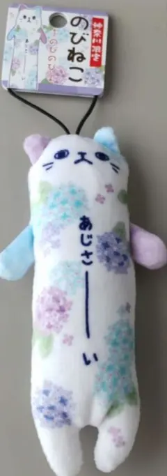 のびねこ　あじさーい　②のサムネイル