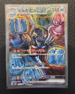イルカマンex SAR SV8a テラスタルフェスex 207/187 - メルカリ