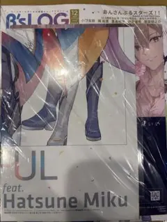B's-LOG ビーズログ 12月号 未開封品