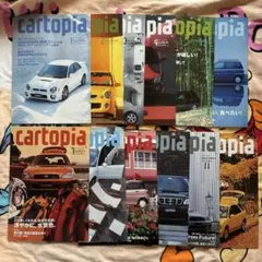 cartopia 2001.1〜12 12冊セット　バックナンバー
