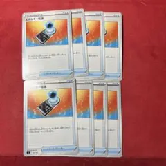 エネルギー転送 8枚　w226