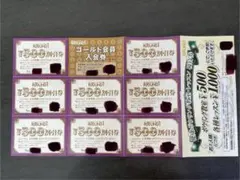 ROUND1 割引券 500円×8枚 ¥4000分 ゴールド会員入会券セット