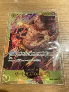ワンピースカードゲーム　ポートガス・D・エース SEC