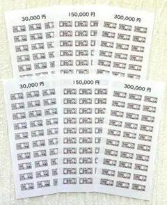 ユカ様 リクエスト 3点 まとめ商品　すべて1万円を30枚