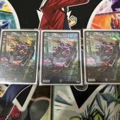 アーテルゴルギーニ　3枚